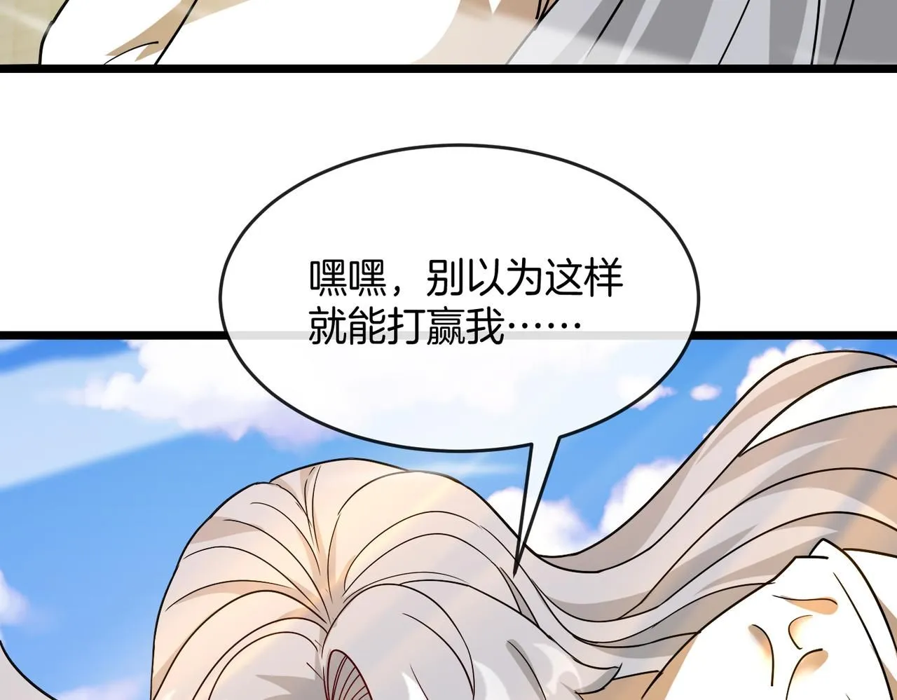 第101话：解锁二阶基因锁34