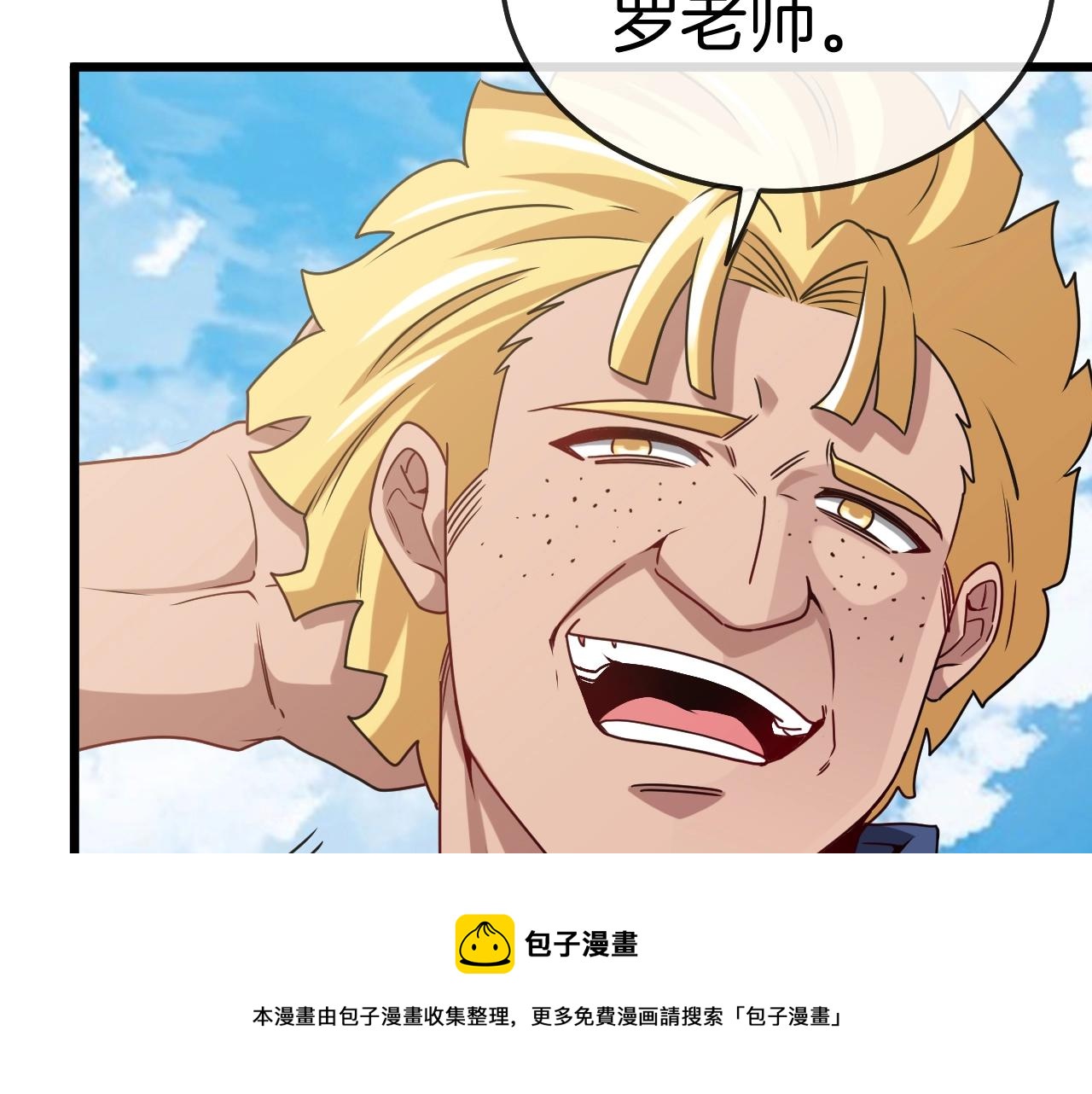 第15话 百强榜唐天80