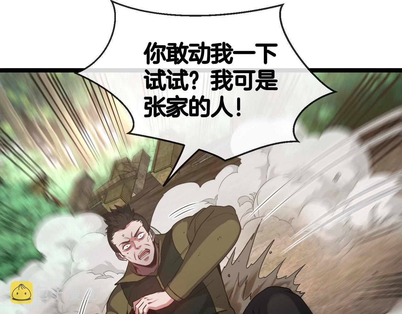 第5话 美少女和闪电豹16