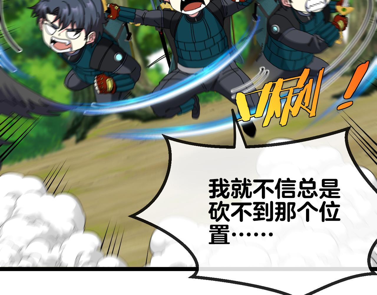 第45话 难度加大,修炼继续!39