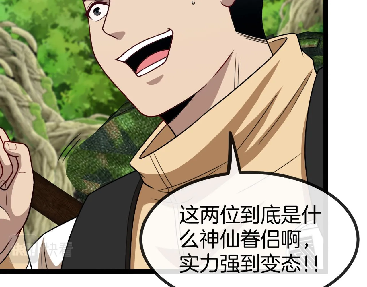第83话：金背狂牛97