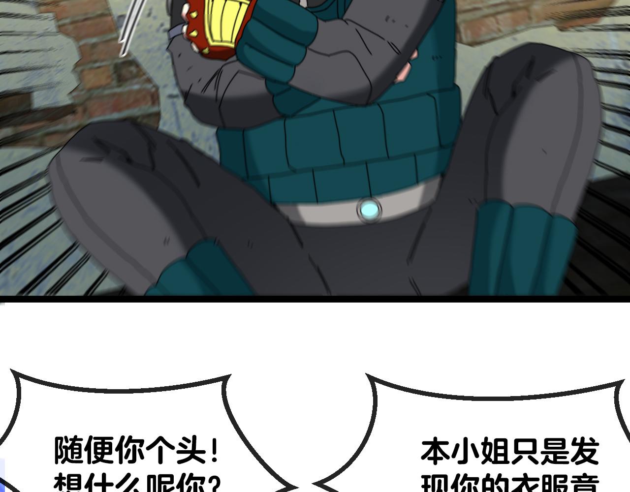 第44话 恶魔萝莉的地狱修炼106
