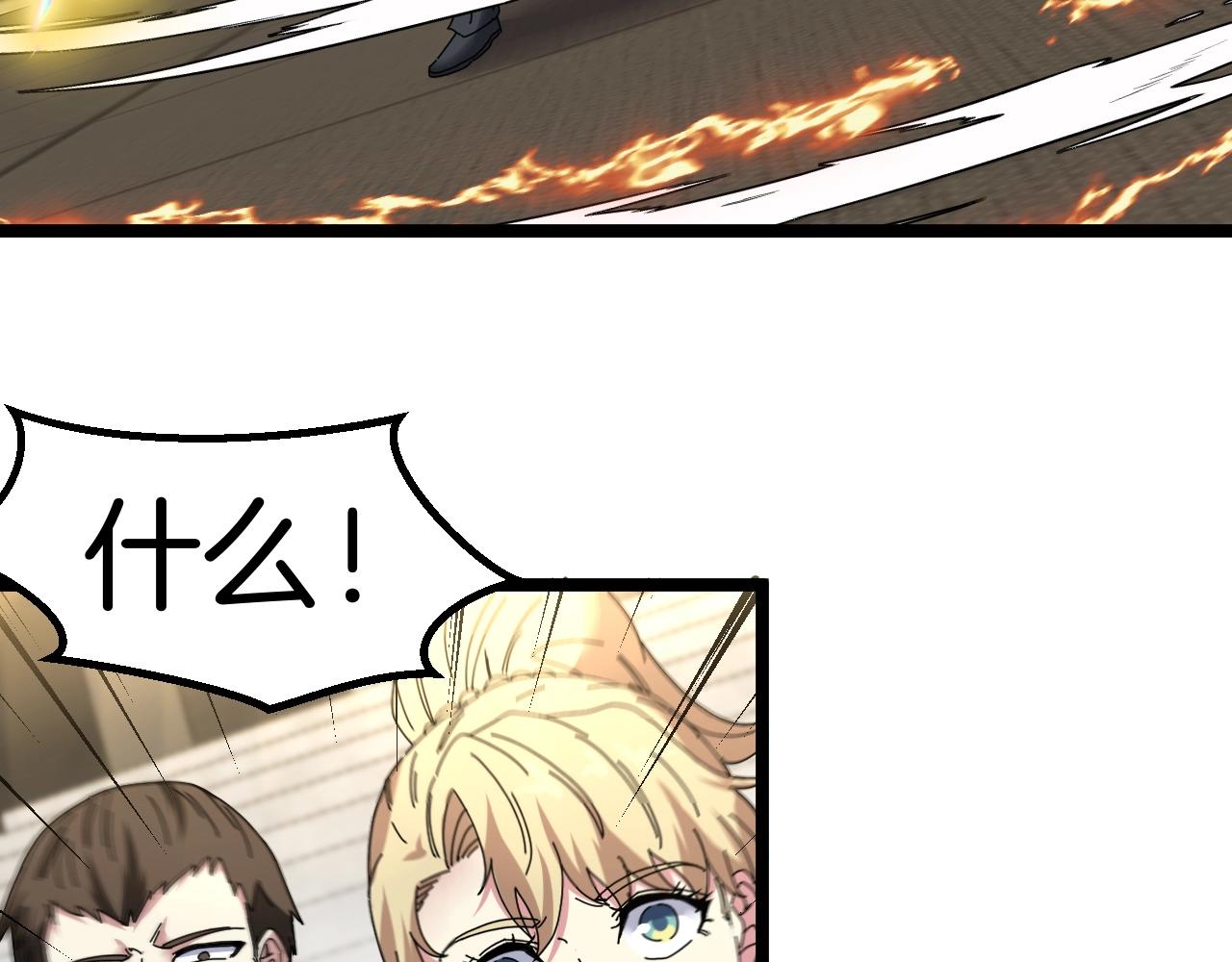第35话 基因锁33
