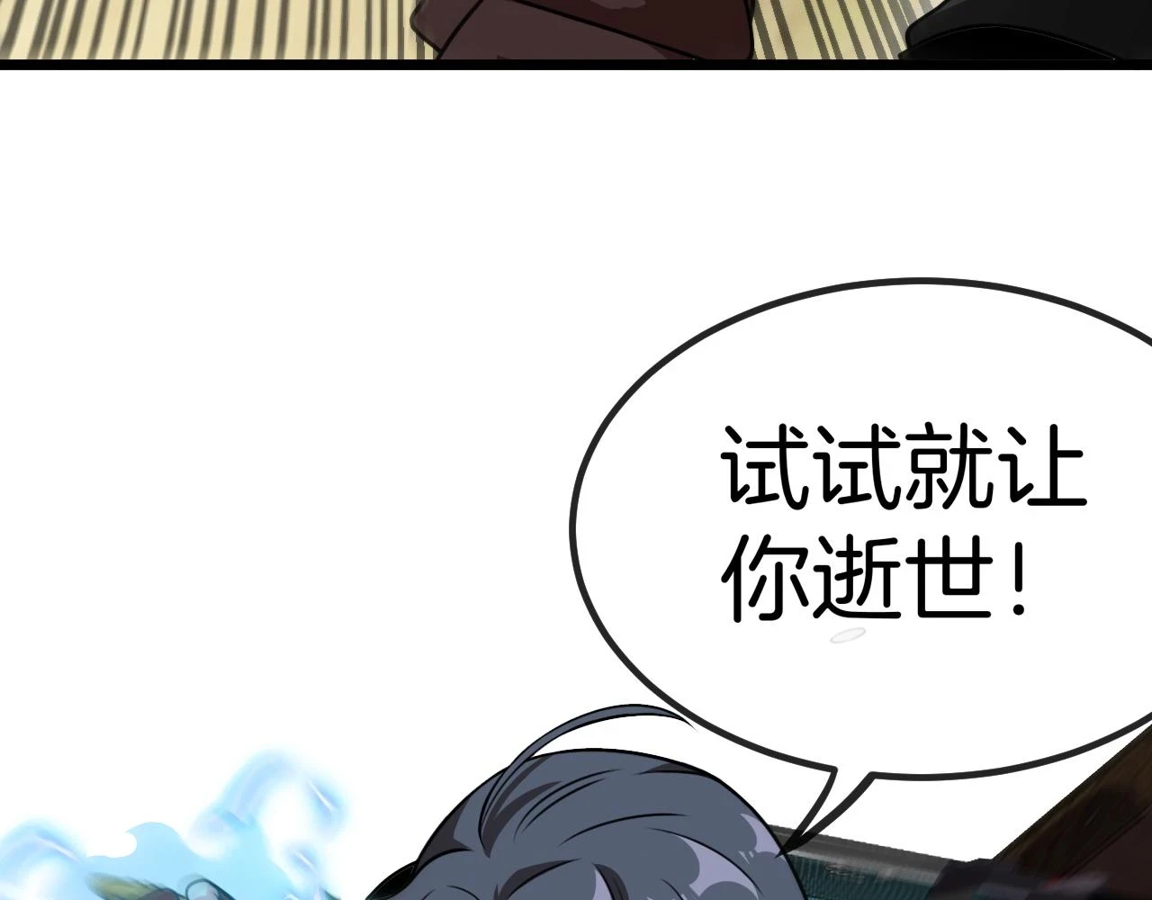 第69话：死亡之路的尽头39