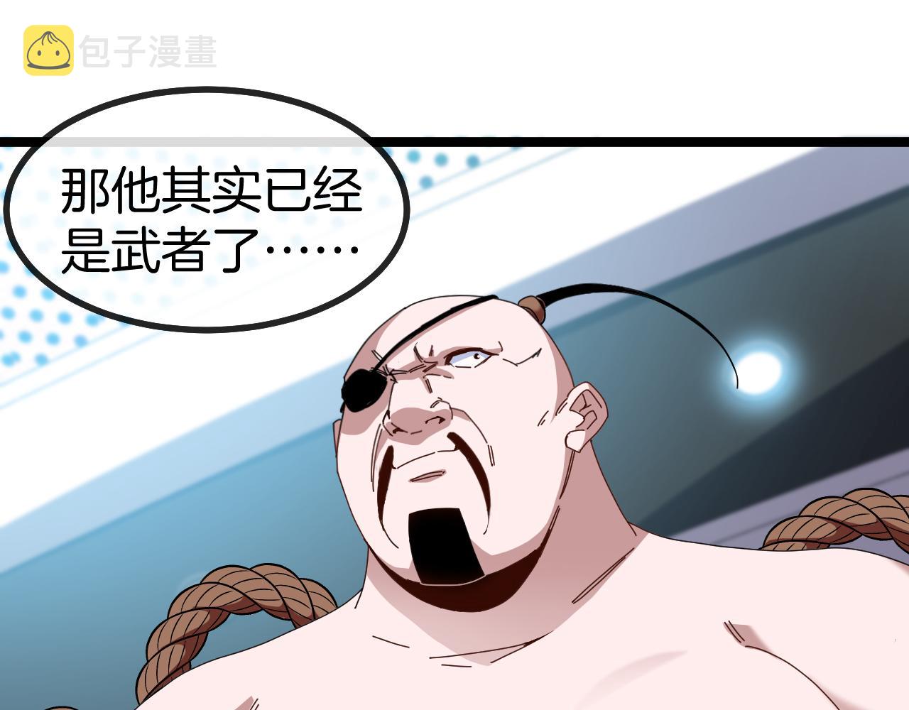 第48话 到达黑海城86