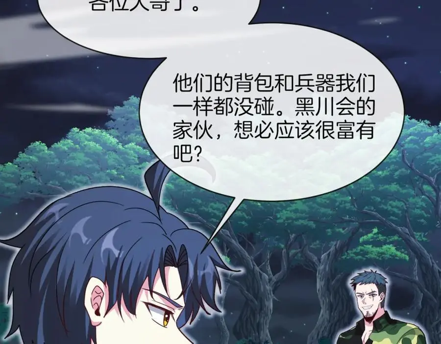 第115话：冰莲火10
