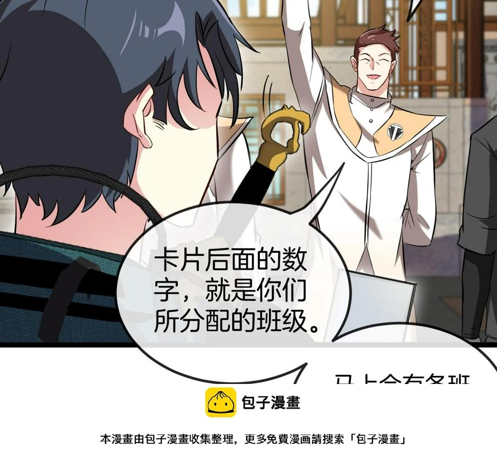 第71话：：欢迎来到圣域学院99