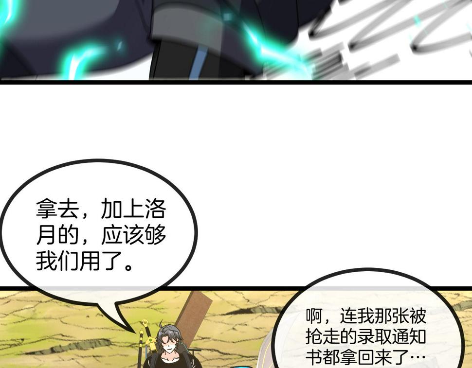第70话： 极端的试炼110