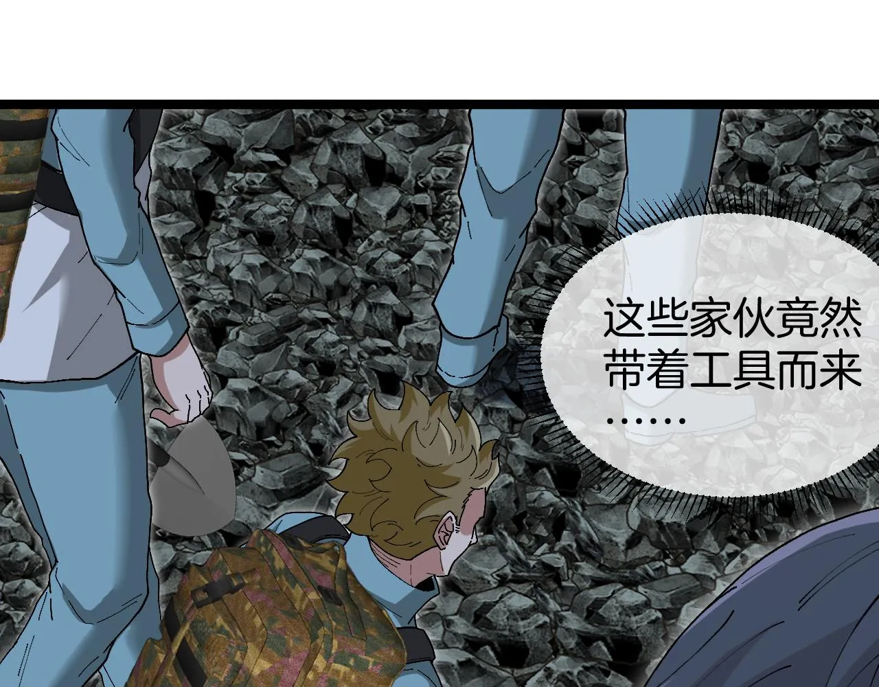 第87话：红莲之火90