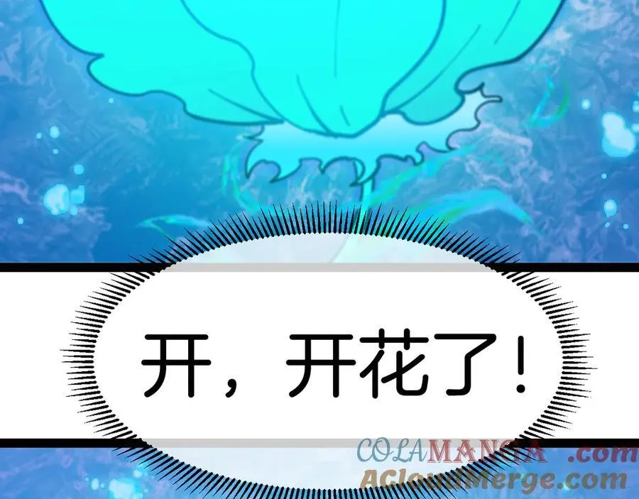 第128话：冰莲火开花了32