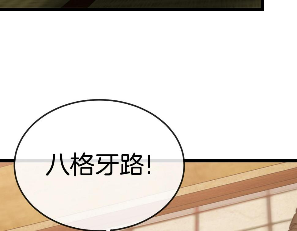 第74话：洛月砸场子100