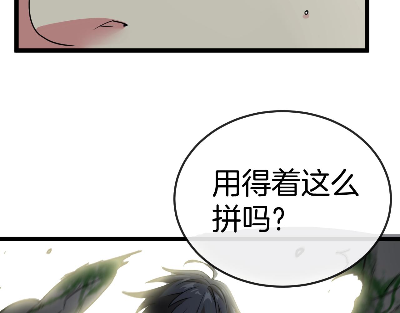 第3话 丧尸狂潮！138