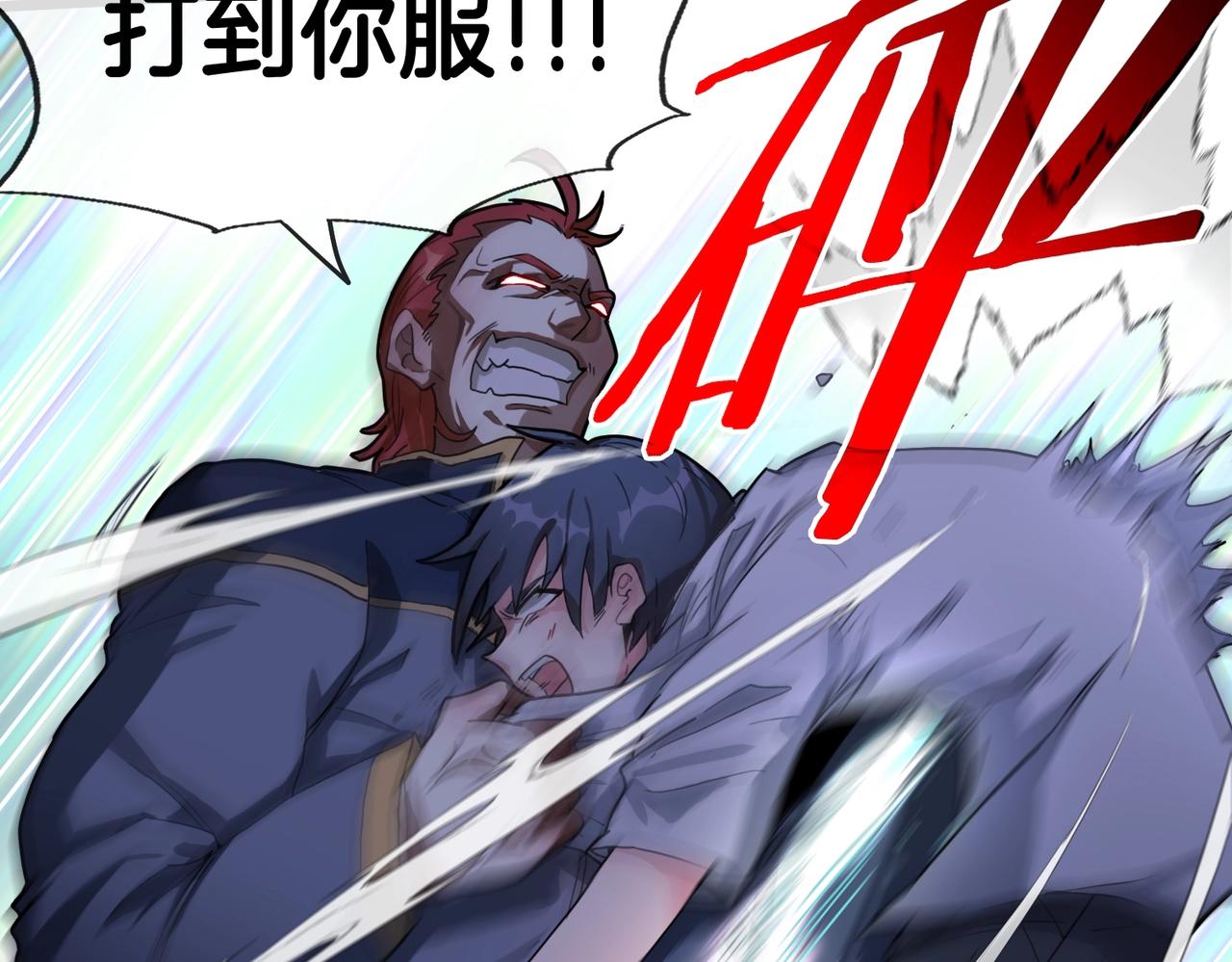 第1话 神级系统，点击就送！119
