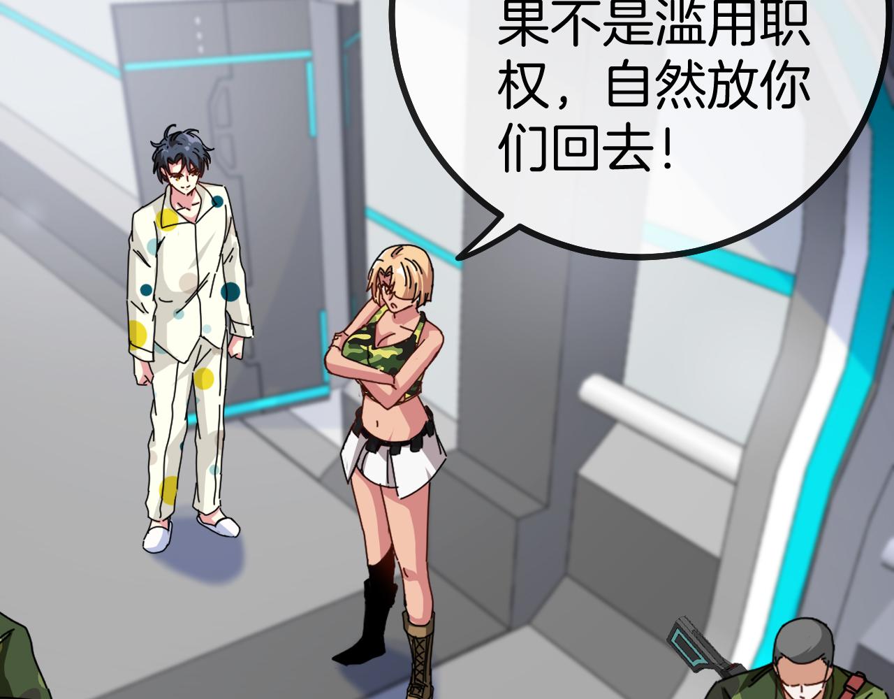 第37话 林修被开除！105