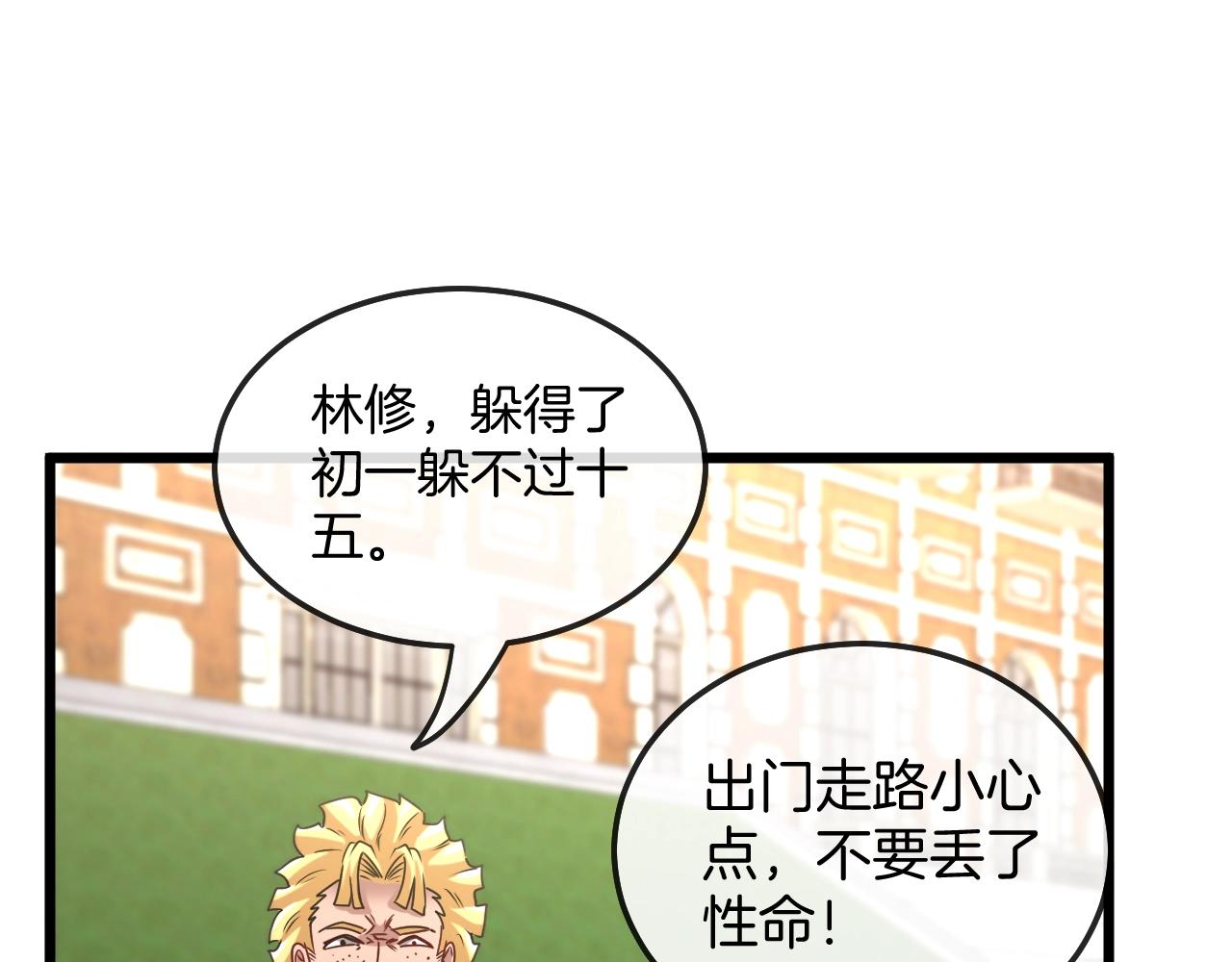 第15话 百强榜唐天86