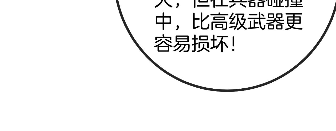 第44话 恶魔萝莉的地狱修炼69