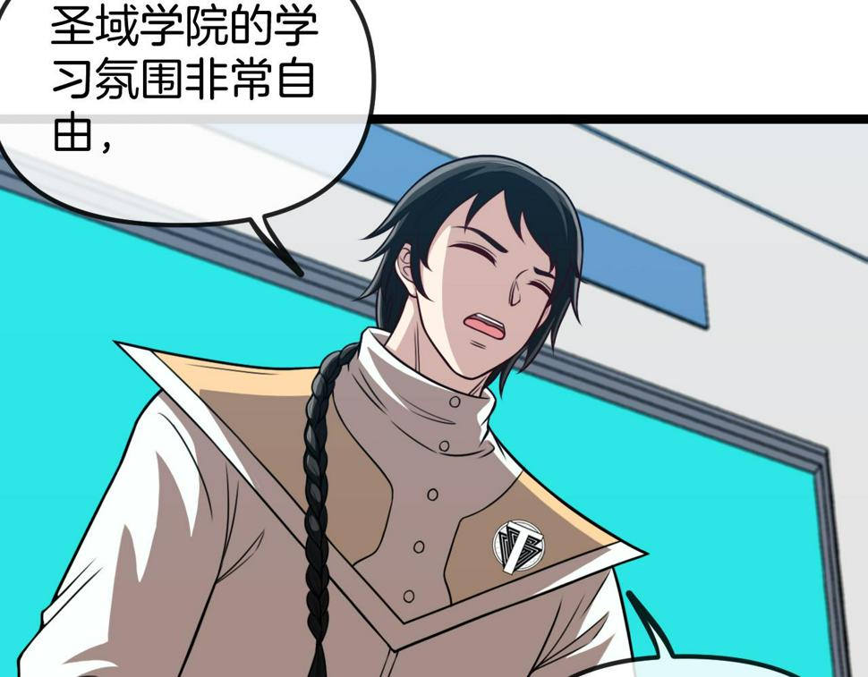 第75话：班级的质疑41