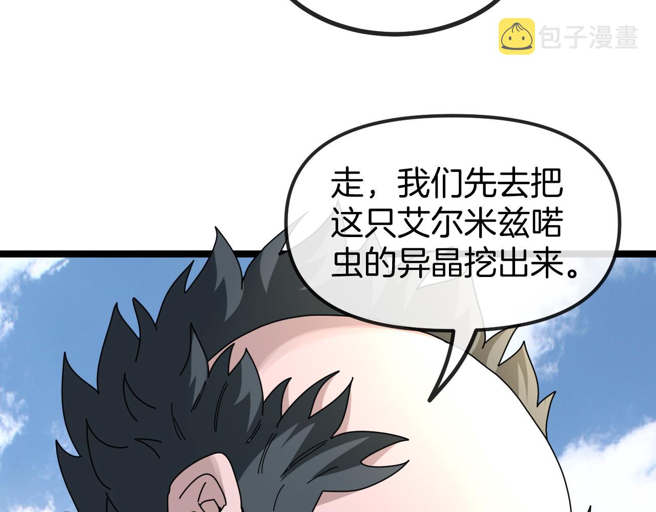 第59话：神秘地宫32