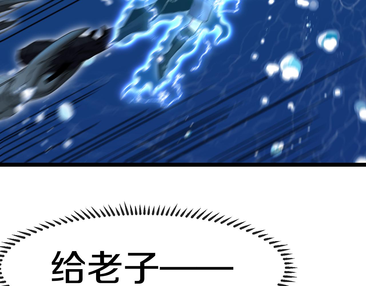 第57话 黑水之恶战66