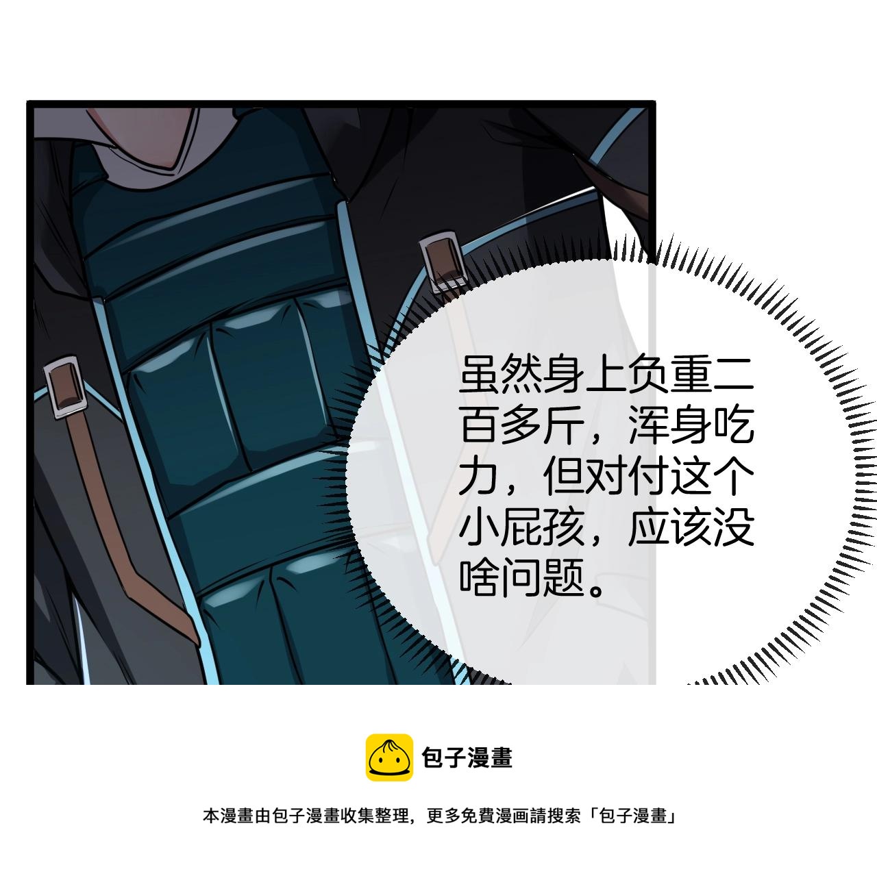 第14话 负重切磋80