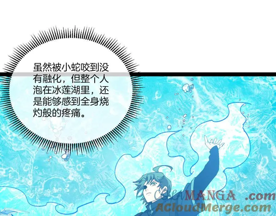第127话 人仗蛇势88