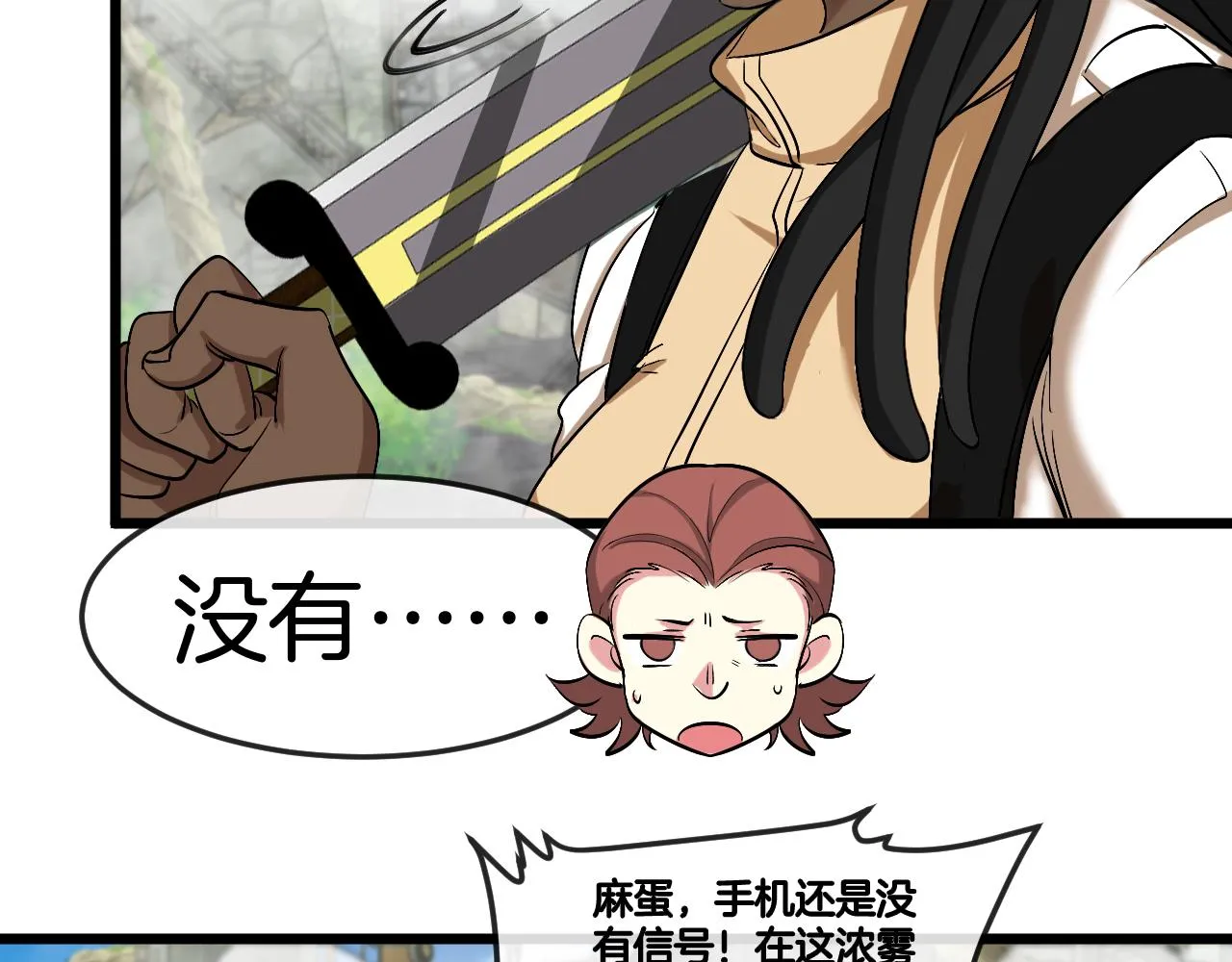 第91话：冤家路窄109