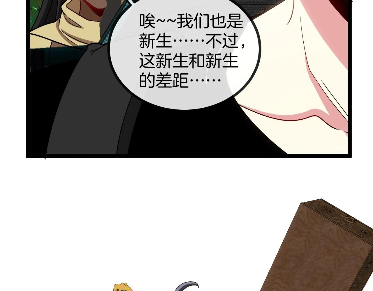第68话：击杀万虎130