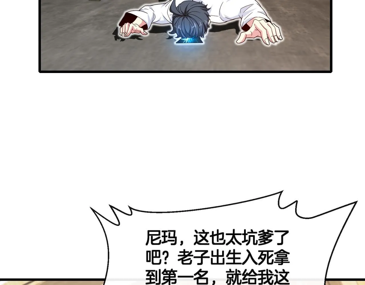 第103话：天龙破城68