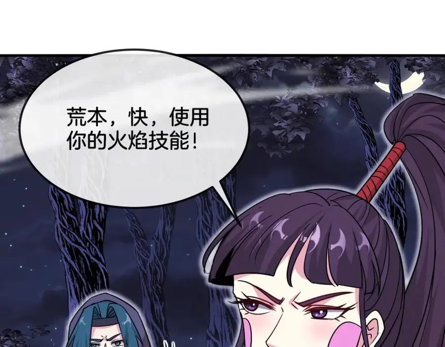 第119话：再次升级！63