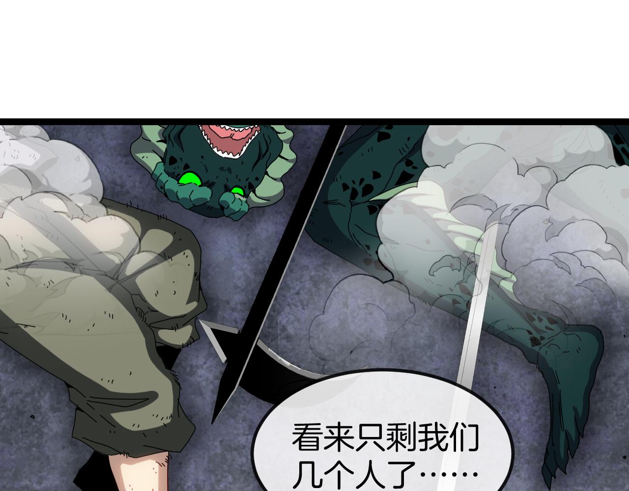 第65话：异晶成精!_4