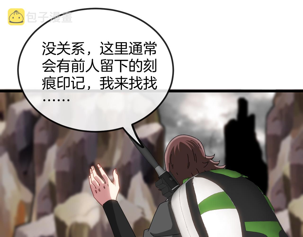 第54话 死亡之路上的宝藏32