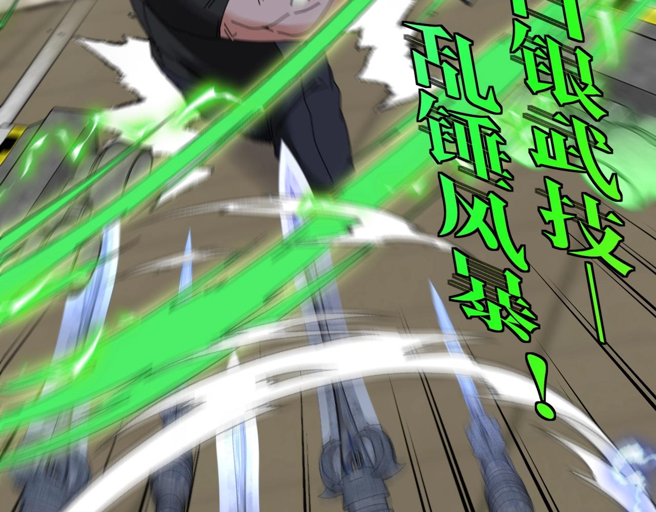 第31话 大战叶顾林140