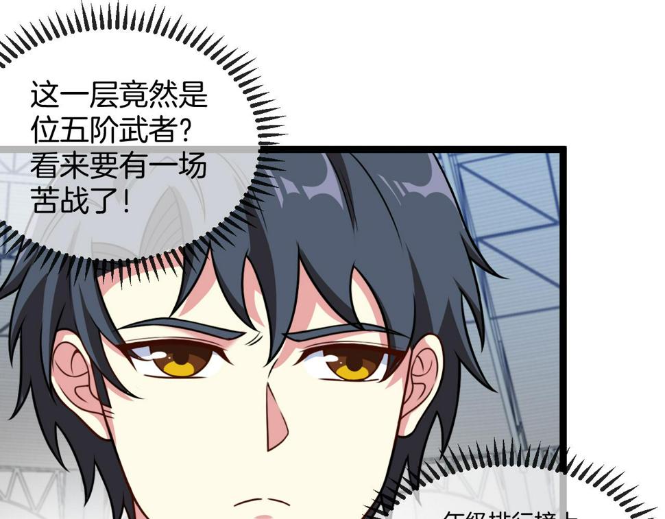 第77话：挑战竞技之塔100