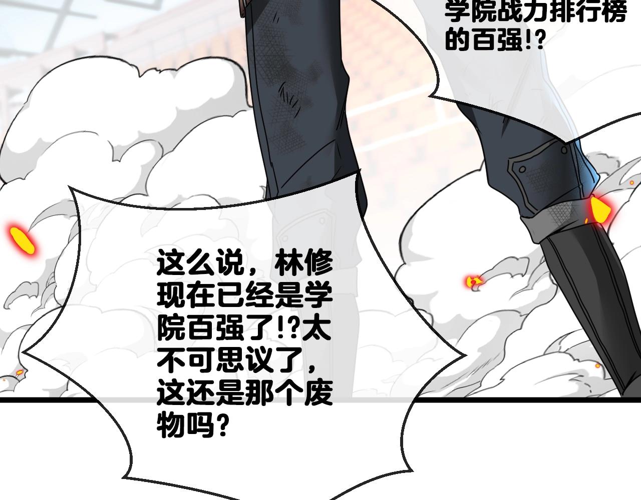 第16话 演武战开始！114