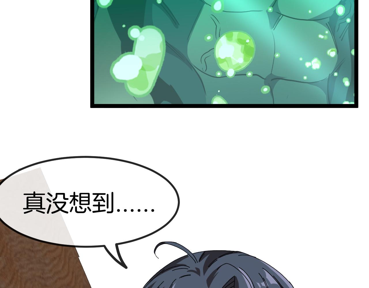 第60话 前战遗迹91