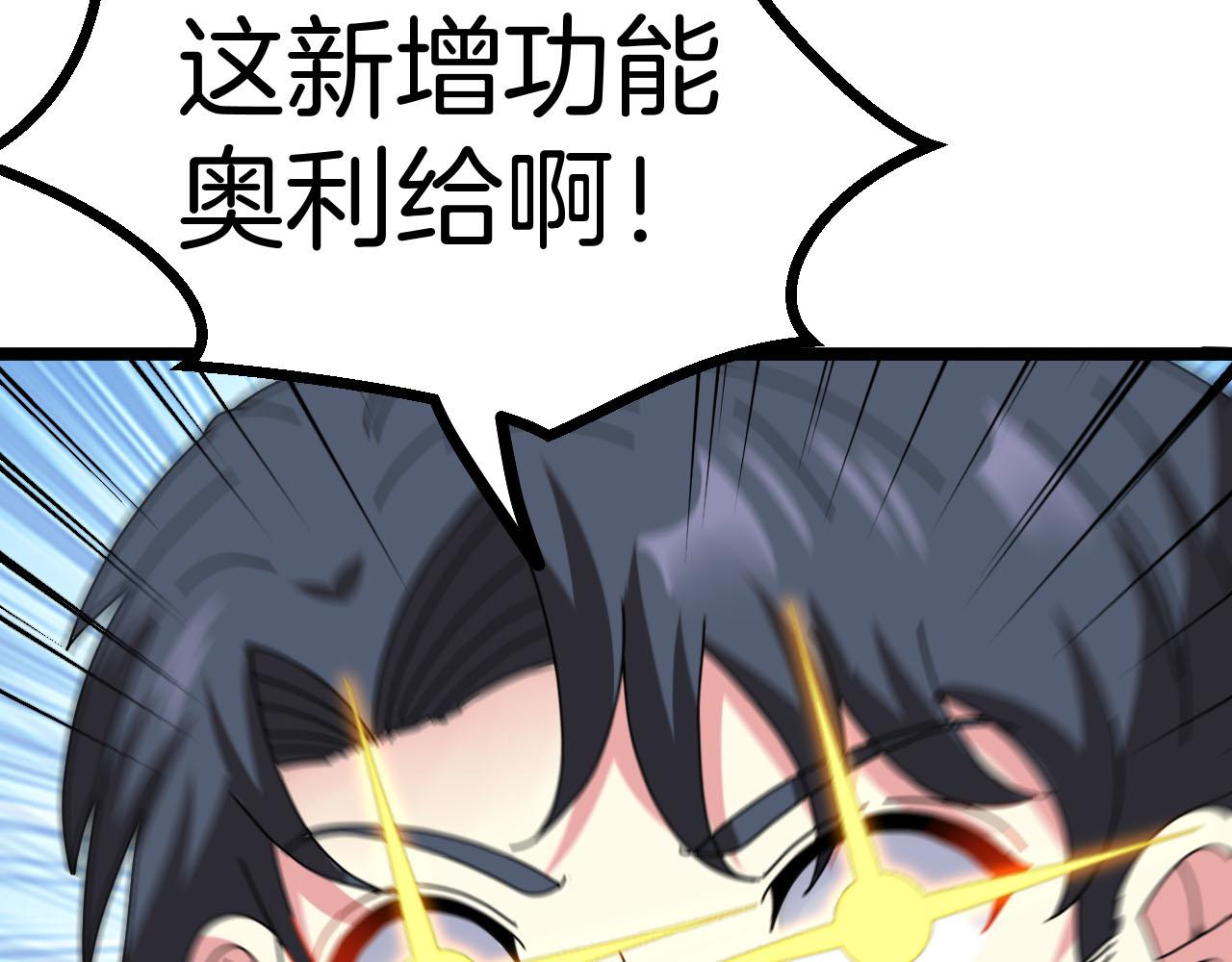 第32话 强弩之末113