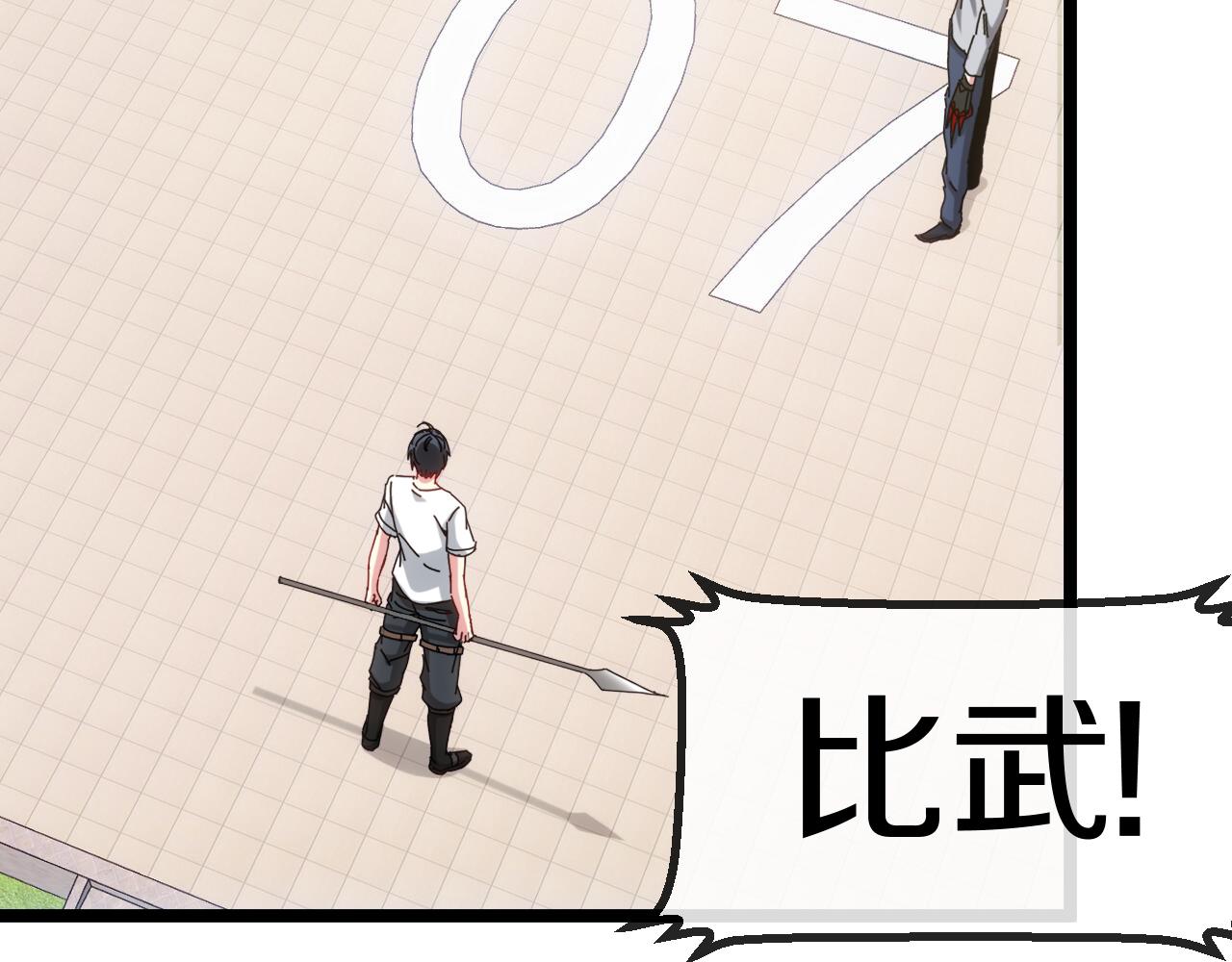 第33话 二对一94