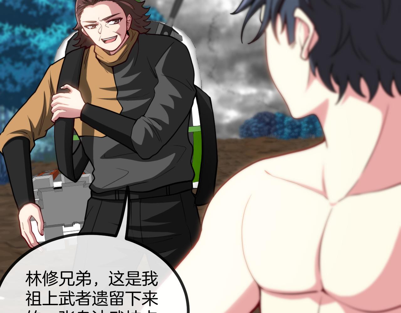 第57话 黑水之恶战100