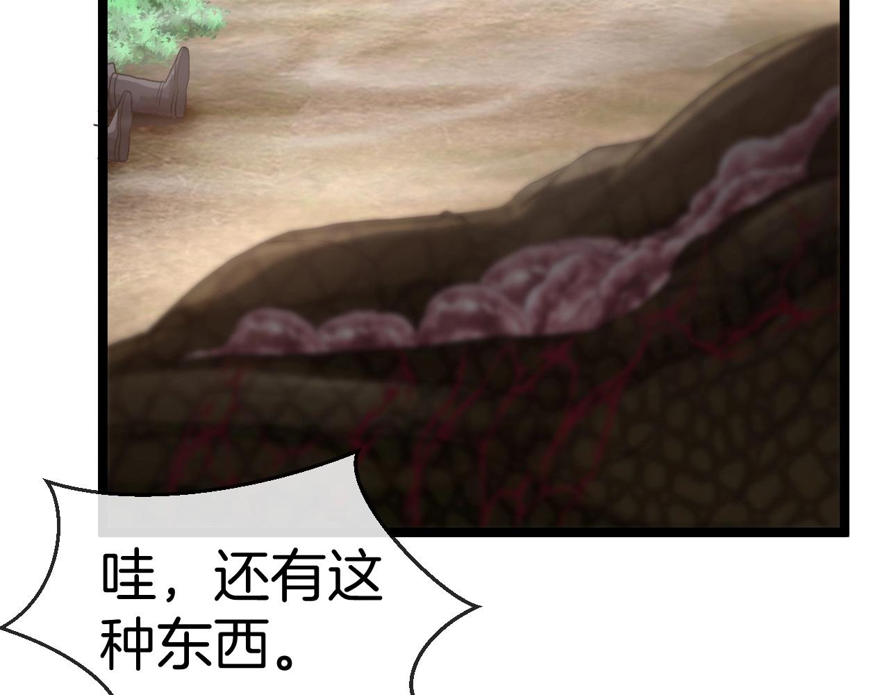 第5话 美少女和闪电豹39