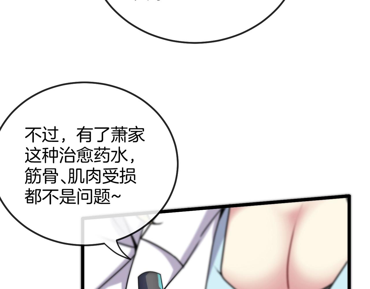 第15话 百强榜唐天122