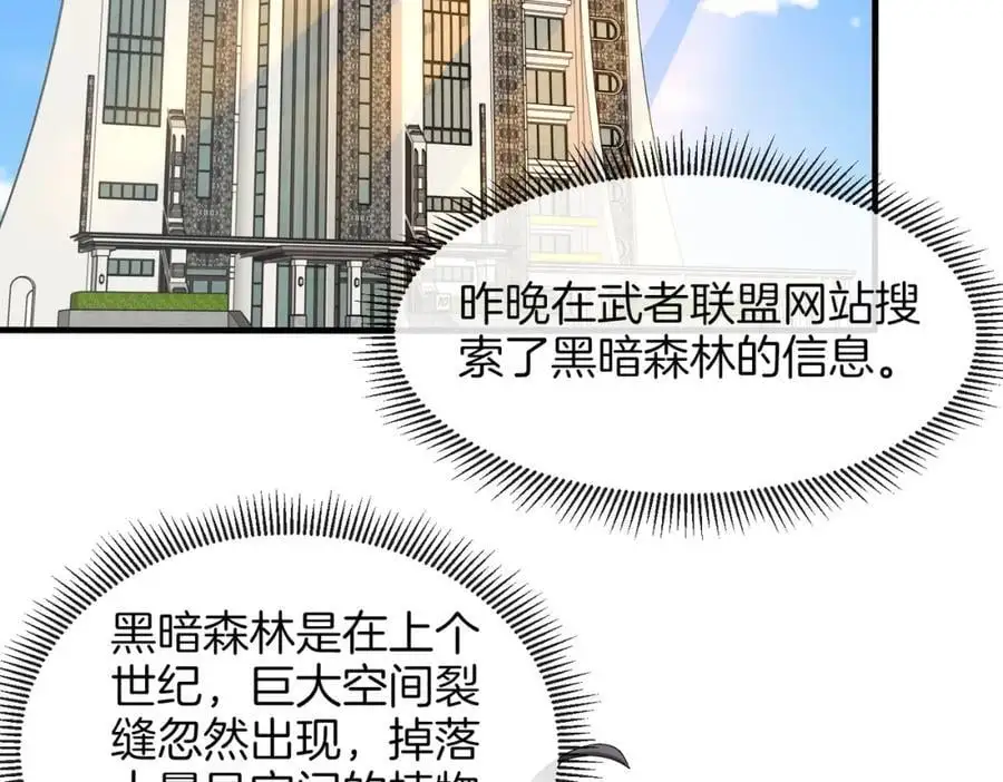 第108话：再见萧若水87