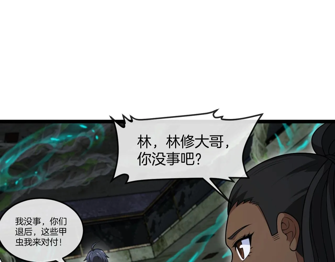 第89话：火炼星空48