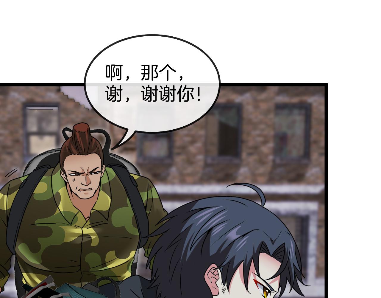第20话丧尸围城！我疯狂升级！46