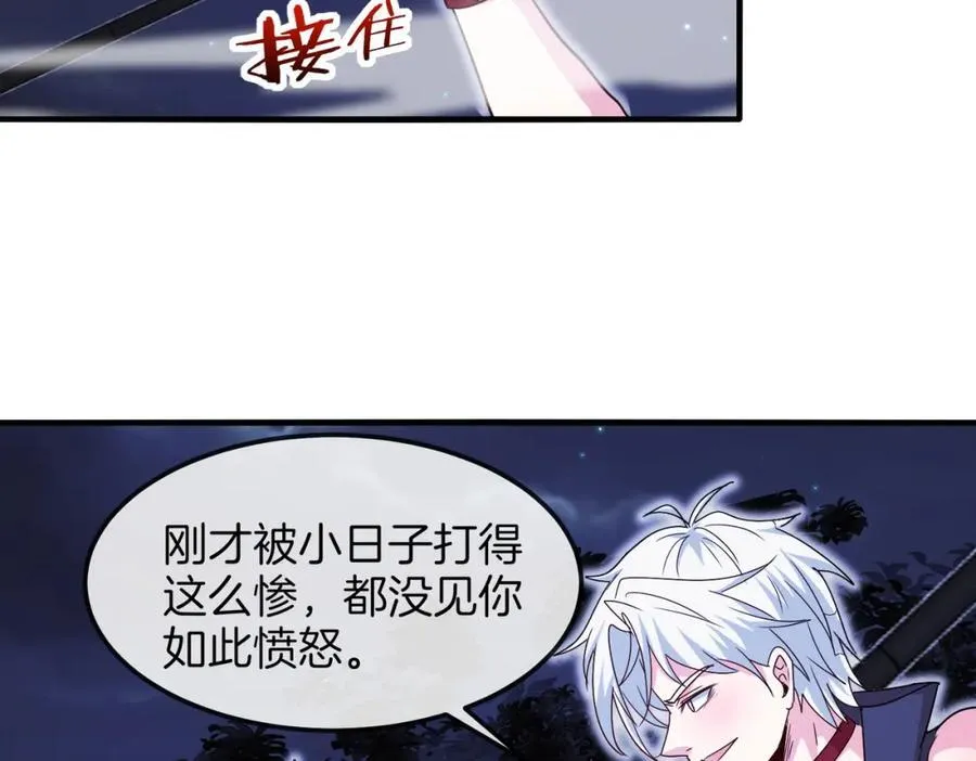 第122话：乱入者122