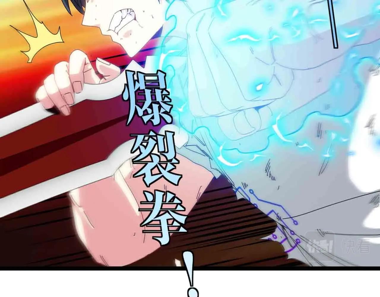 第35话 基因锁85