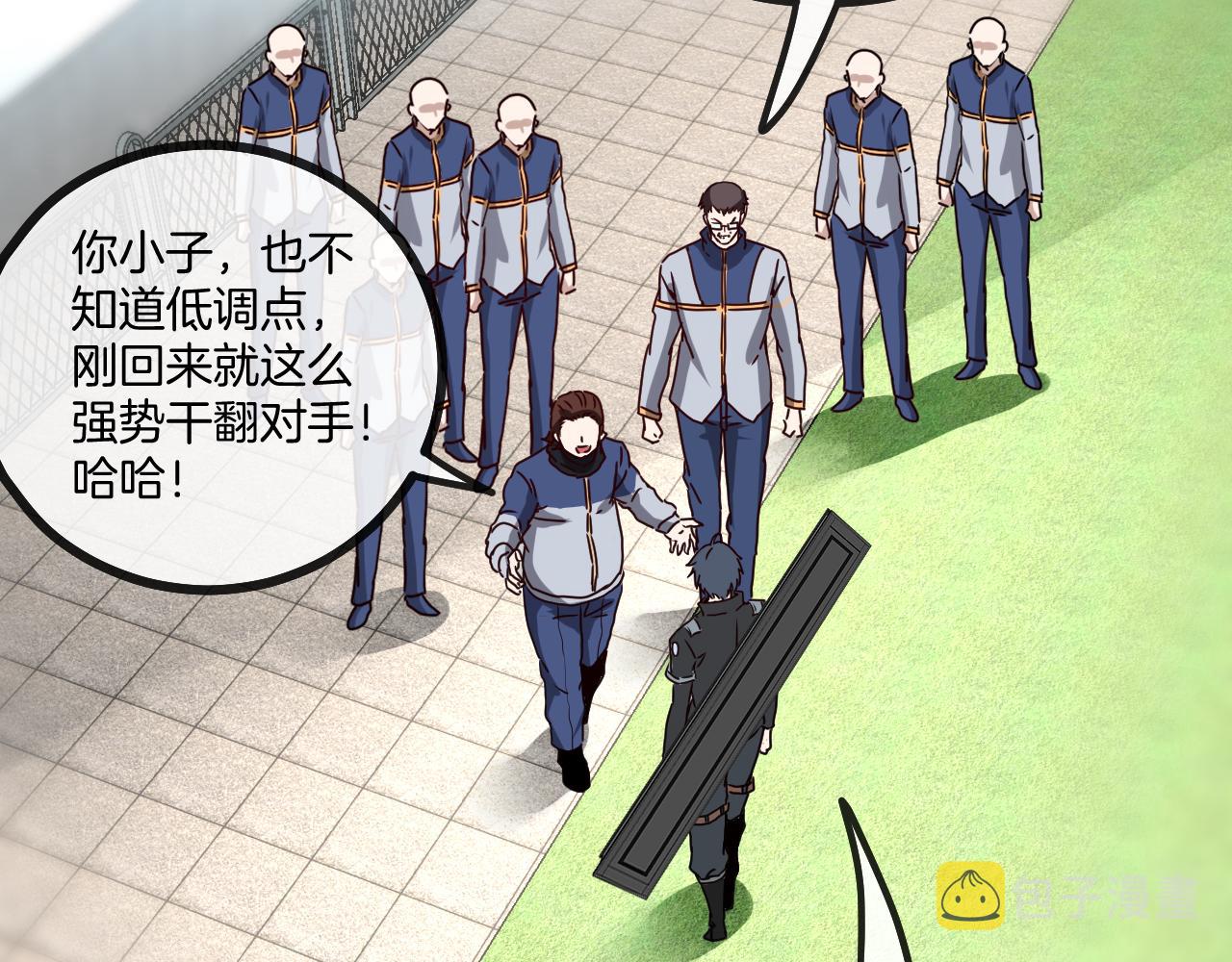第29话 期末大比武111
