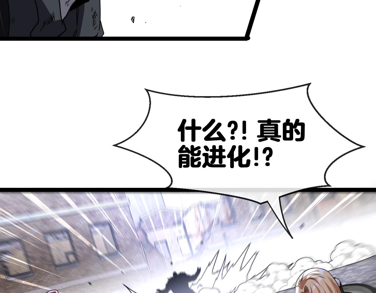 第23话 双王合体69