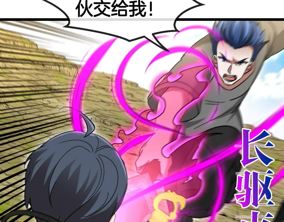 第70话： 极端的试炼124