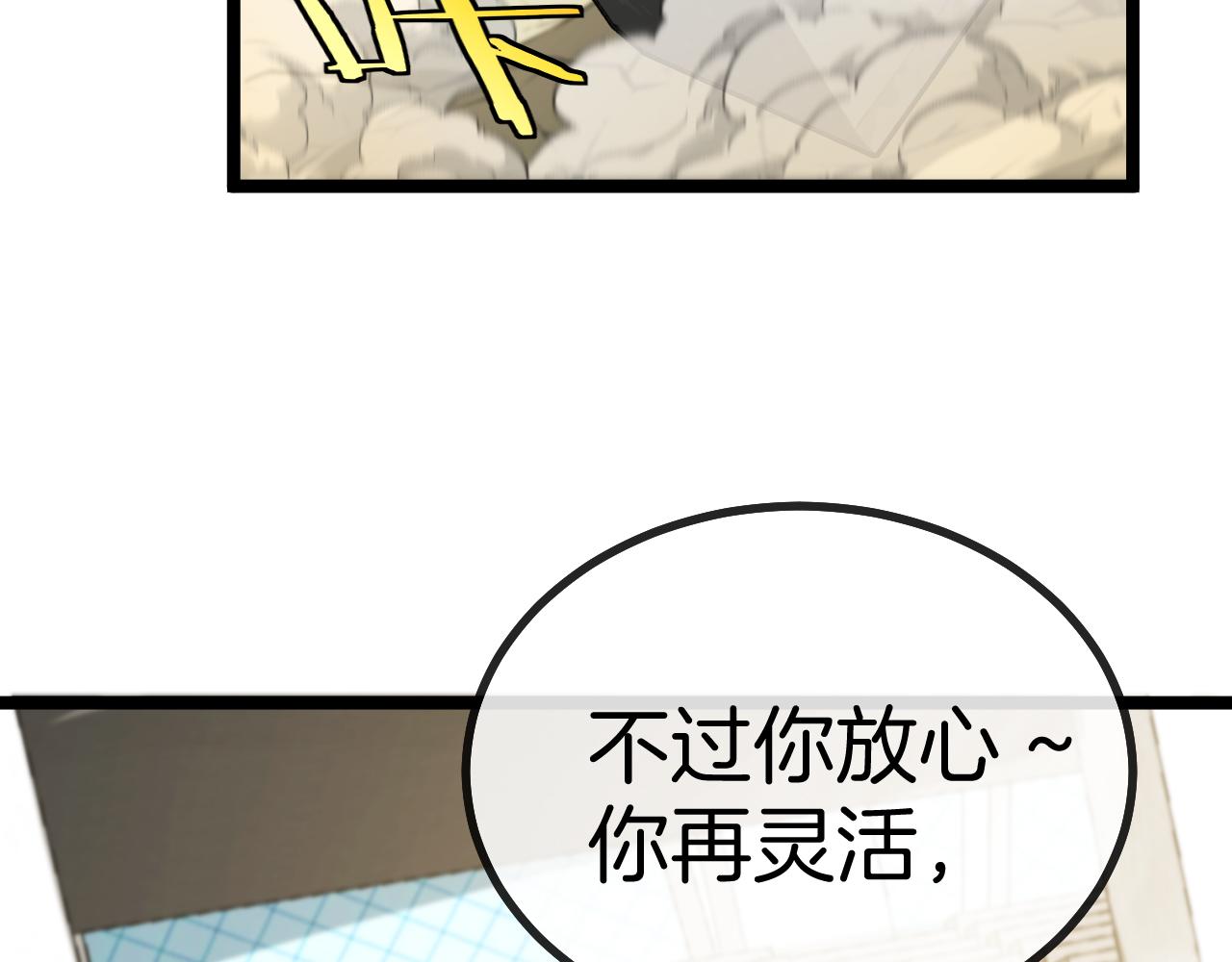 第30话 恶犬之挑衅130