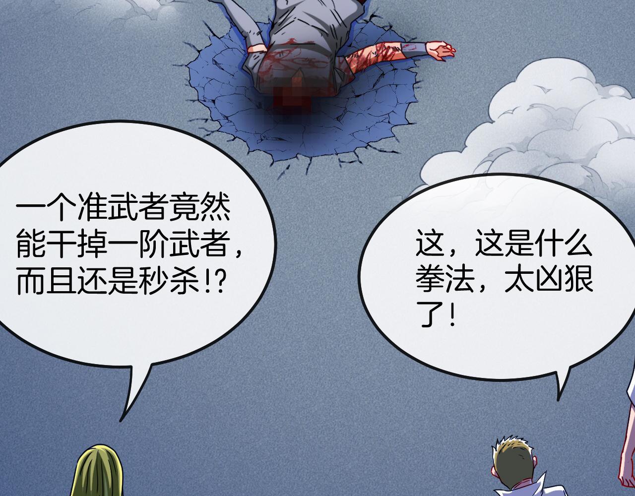 第18话 权贵的制裁91